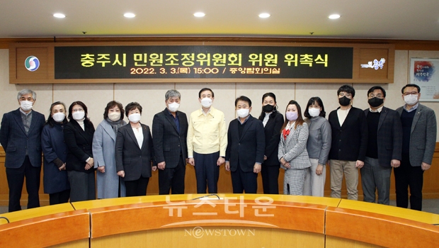 민원조정위원회 위원 위촉식