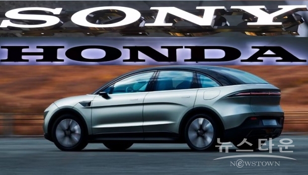 요시다 겐이치로 소니 사장은 이날 기자회견에서 “IT와 통신기술을 축으로 모빌리티(mobility)공간의 진화를 주도하겠다”며 포부를 밝혔다. 미베 토시히로 혼다 사장도 “자동차와 타업종의 기술을 곱하는 것으로 새로운 가치를 낳고 싶다”면서 “혼다 자체의 EV전략과는 별도의 합작으로 하겠다”고 밝혔다.