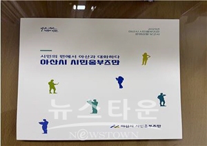 ‘시민옴부즈만 운영상황 보고서’ 책자