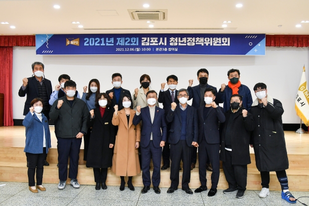 김포시 청년정책위원회