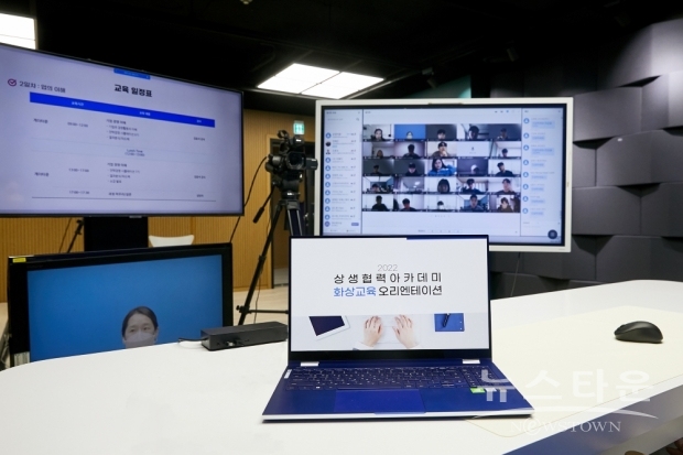 14일 경기도 수원시 삼성전자 ‘상생협력아카데미’에서 ‘2022 협력회사 신입사원 입문교육’ 1차 과정이 온라인으로 실시되고 있다. /사진 : 삼성전자