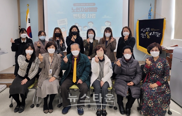 노인자살예방 간담회