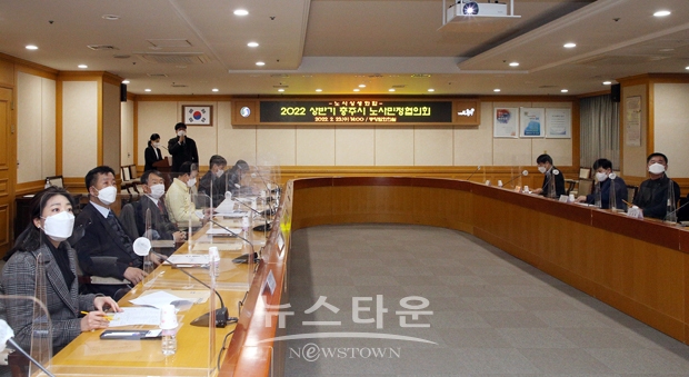 노사민정협의회 상반기 본회의