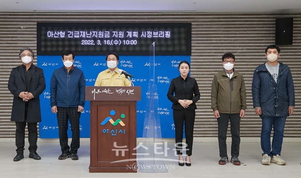 오세현 아산시장이 3월 16일 오전 10시 브리핑을 열고 예비비 55억 6300만 원을 전격 투입해 지금까지 한 번도 정부지원금을 받지 못한 이들에게 최소 40만 원에서 최대 130만 원을 지원하겠다고 밝혔다. 사진) 좌측부터 오은호 온양온천시장 상인회장, 고철수 풍물5일장 회장, 오세현 시장, 수화 통역사, 이대만 아산장터강소농 총무, 장영수 아산호내수면어업계 계장