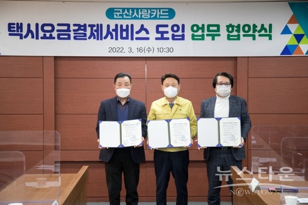 사진 : 군산시 제공