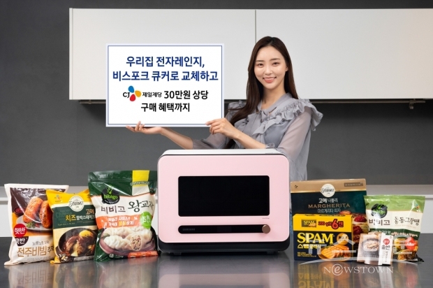 삼성전자 모델이 수원 영통구에 위치한 삼성전자 수원사업장에서 ‘우리 집 전자레인지, 큐커로 교체’ 캠페인을 소개하고 있다. /사진 : 삼성전자
