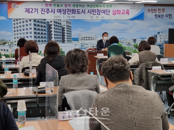 제2기 진주시 여성친화도시 시민참여단 심화교육