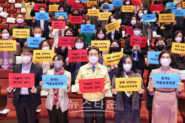 당진시가 3월 24일 오후 당진문예의전당 소공연장에서 100명의 마을교육 활동가 및 마을학교 운영자 등이 참석한 가운데 컨퍼런스를 개최했다.