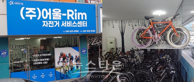 ㈜어울림자전거서비스센터