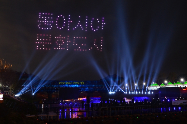 25일 ‘2022 동아시아 문화도시’ 개막식이 진행되고 있다
