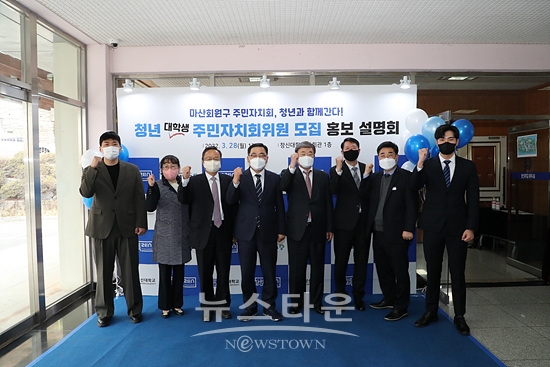 28일 창신대학교에서는 청년주민자치위원 모집 홍보 설명회가 열렸다(사진=창원시)
