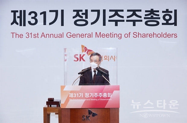 사진 : SK(주)