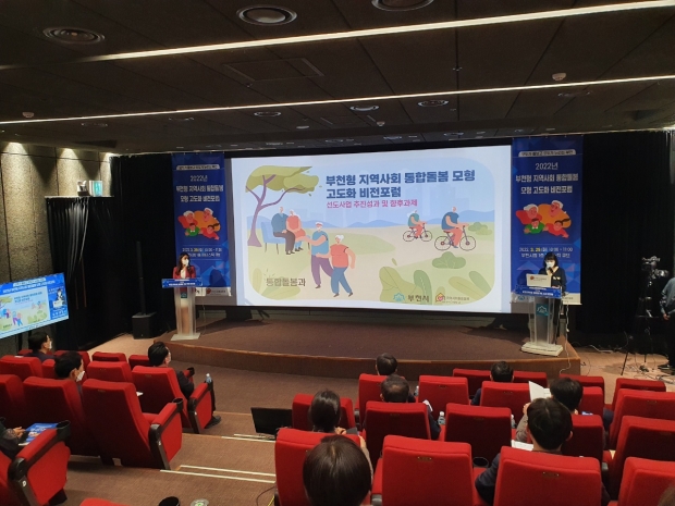 선도사업 추진성과 및 향후과제 공유 모습