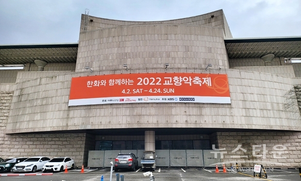 2022년 교향악축제 현장사진 / 사진 : 한화그룹