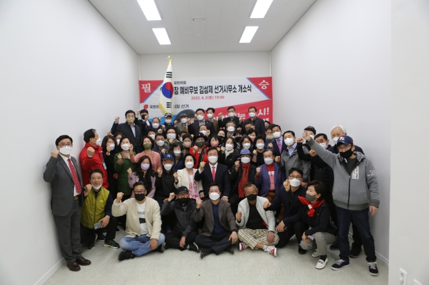 이날 개소식은 지지자들과의 기념촬영을 끝으로 성료했다.