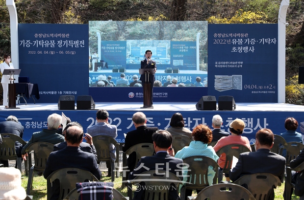 2022년 유물기증·기탁자 초청행사 및 정기특별전 개막식