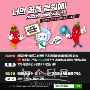 ‘너의 꿈을 응원해’ 퀴즈 이벤트