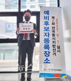지민규 충남도의원 예비후보(국민의 힘, 아산시 제3선거구)