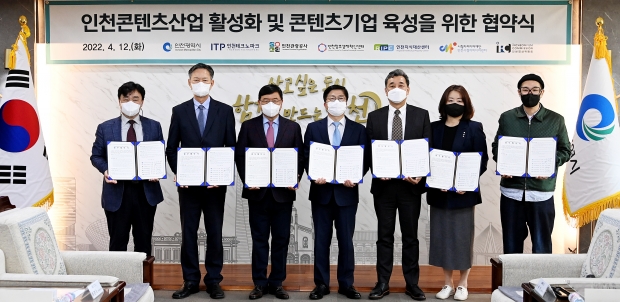 안영규 행정부시장이 12일 시청 접견실에서 열린 '인천콘텐츠산업 활성화 및 콘텐츠기업 육성을 위한 협약식'에서 관계기관과 협약을 체결한 뒤 기념촬영을 하고 있다. (왼쪽부터 김석준 인천창조경제혁신센터장, 민민홍 인천관광공사 사장, 서병조 인천테크노파크 원장, 안영규 행정부시장, 김면복 인천지식재산센터장, 최종숙 인천시청자미디어센터장, 이원석 인천영상위원회 운영위원장)
