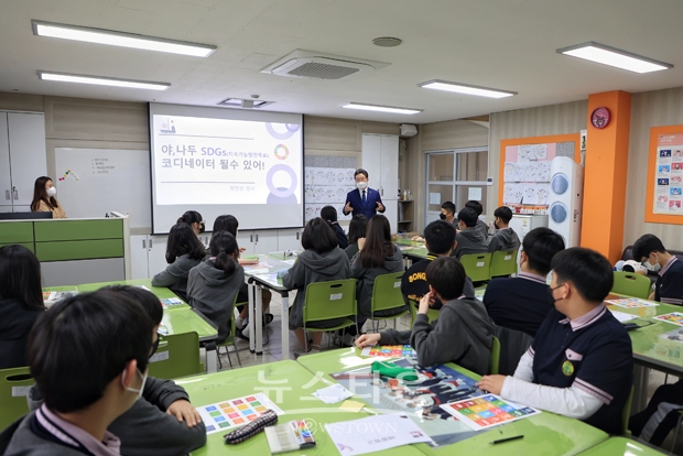 송악중학교 찾아가는 지속가능발전교육