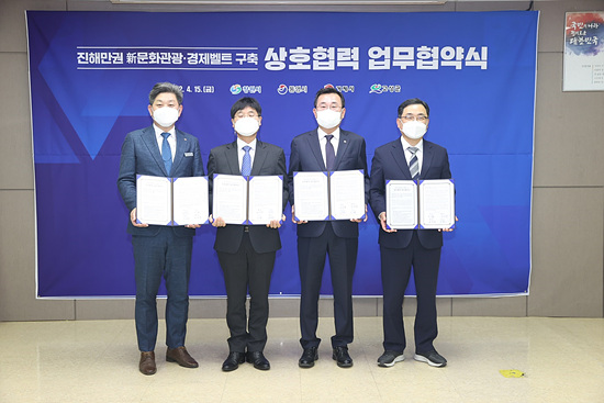 진해만권 4개 시군은 공동개발을 위한 협약식을 가졌다(사진=창원시)