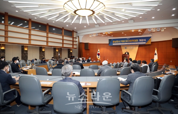 제15기 충남강소기업CEO아카데미 개강식