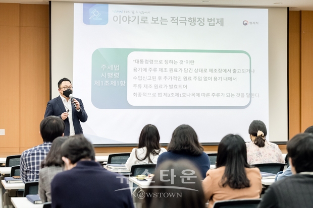 상반기 법제 교육