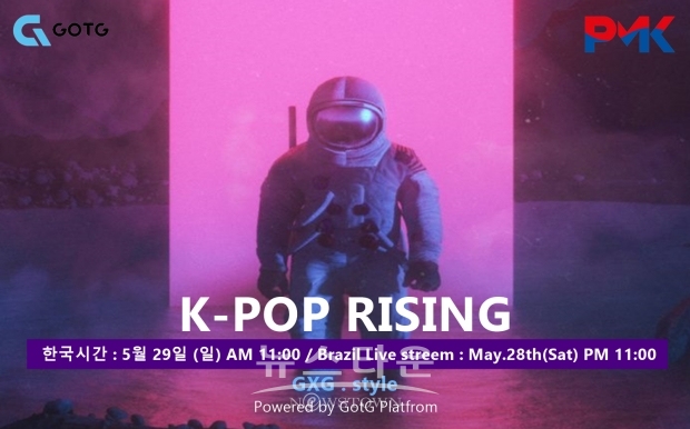 사진 : 글로벌 송출 프로그램 K-POP RISING / 메타앤 제공