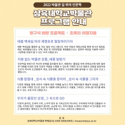 길 위의 인문학 프로그램 안내문