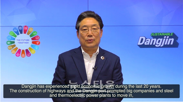 김홍장 당진시장이 4월 21일 대만 타이페이에서 개최된 「2022 New 타이페이 지구의 날 포럼」에 사전 녹화한 영상으로 참석해 ‘당진 SDGs 사례’를 발표했다. 김 시장은 ‘함께 만들어가는 미래, 지속가능한 당진’이라는 주제로 당진시의 SDGs가 소개됐다.