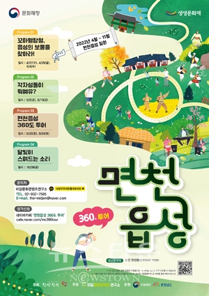 면천읍성 생생문화재