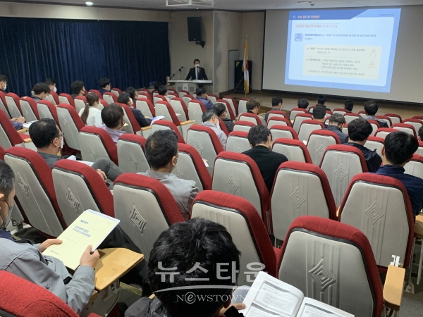 중대재해처벌법 설명회