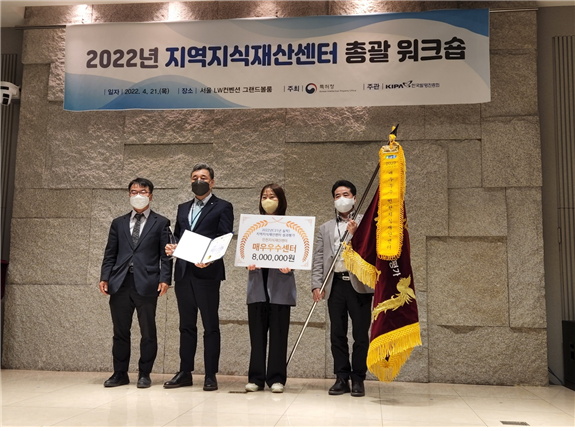 인천지식재산센터가 특허청으로부터 전국 1위 센터로 선정돼 산업통장자원부장관상을 수상했다.
