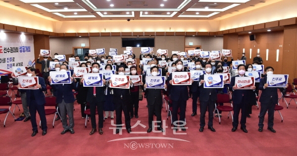 2023 아시아역도선수권대회 조직위원회 출범식
