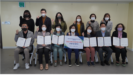 지난 18일 대회실에서 다사랑·미추홀·인천재가노인지원서비스센터, 인천동구정신건강복지센터 등 센터장 6명과 각 센터 담당자가 인복시민참여단 협약식을 갖고 기념촬영을 하고 있다.