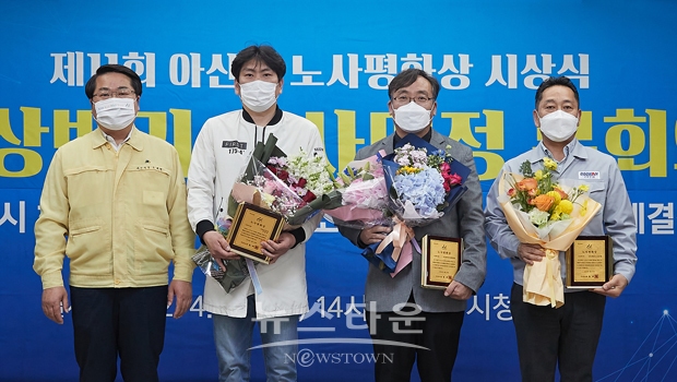 제11회 노사평화상 시상식