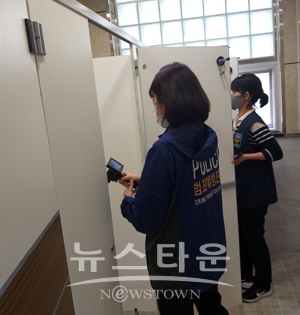 불법카메라