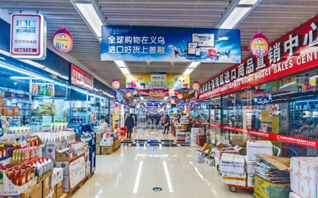 중국 이우시.