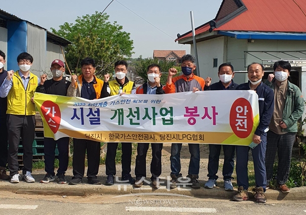 가스사고 예방을 위한 봉사활동