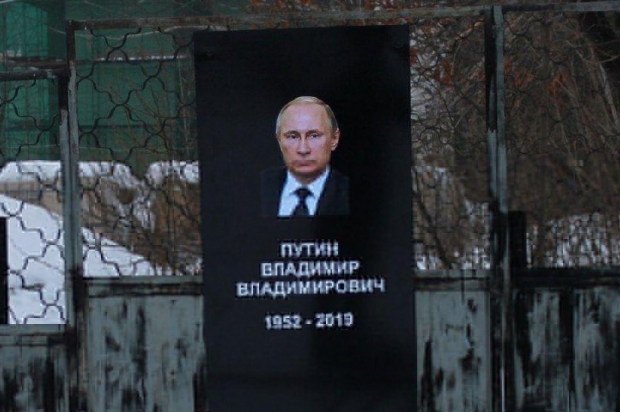 푸틴은 단기적 승리를 거뒀을지 모르지만, 러시아 경제의 무덤을 파고 있다(Putin may have scored a short-term victory, but he is digging the grave of Russia’s economy.). 위 사진은 자유로운 인터넷을 파묻었다며, 러시안 반체제 인사들이 푸틴은 죽었다며 만들어낸 것  / 사진 : activatica.org 캡처