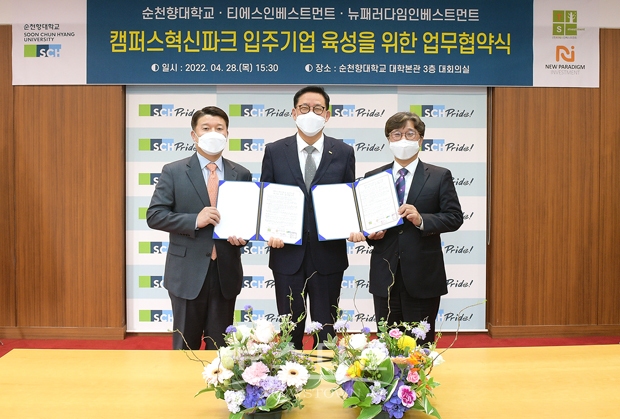 TS인베스트먼트, 뉴패러다임인베너스먼트 업무협약