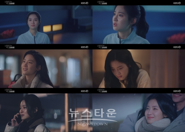 사진제공=KBS2 ‘너에게 가는 속도 493km' 방송 캡쳐