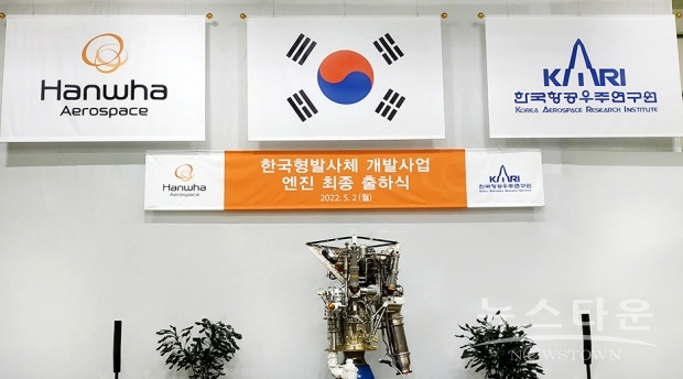 지난 2일 한화에어로스페이스 창원사업장에서 진행된 누리호 엔진 출하식 현장. / 사진 : 한화에어로스페이스