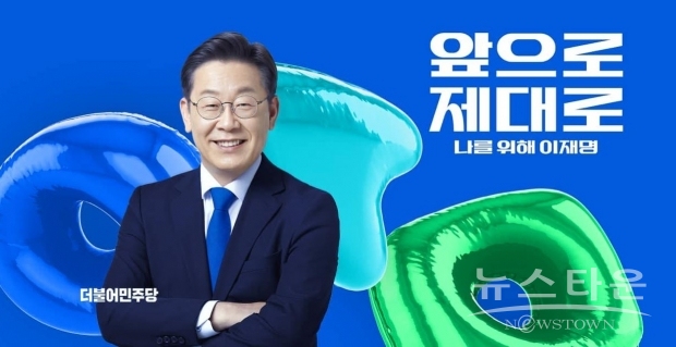 사진 : 이재명 전 대선 후보 / 페이스북 캡처