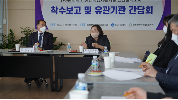 인천시 장애인직업재활시설 인권실태조사 연구를 맡은 전지혜 인천대 사회복지학과 교수가 최근 열린 착수보고회에서 연구 수행 계획을 설명하고 있다.