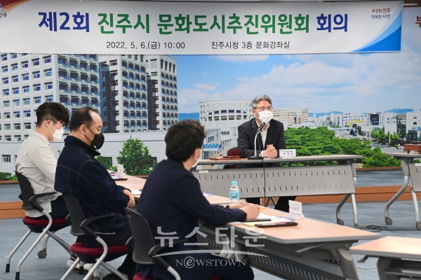 제2기 문화도시 추진위원회 회의