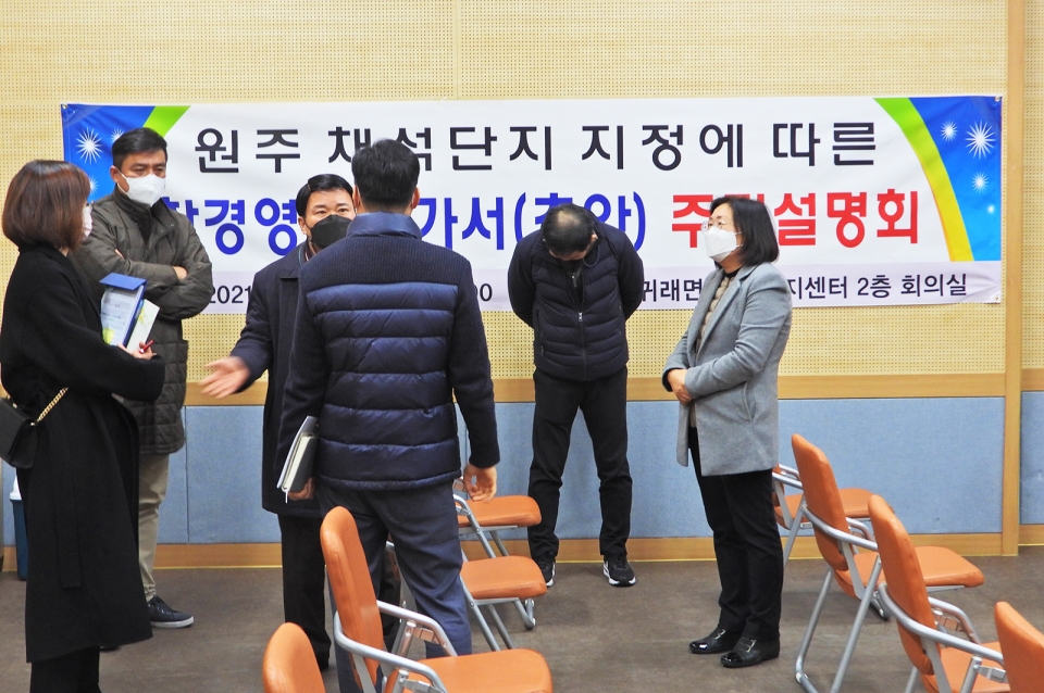 2021년 12월 23일 귀래면사무소에서 사업설명회 사진