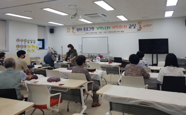 치매안심센터 쉼터프로그램