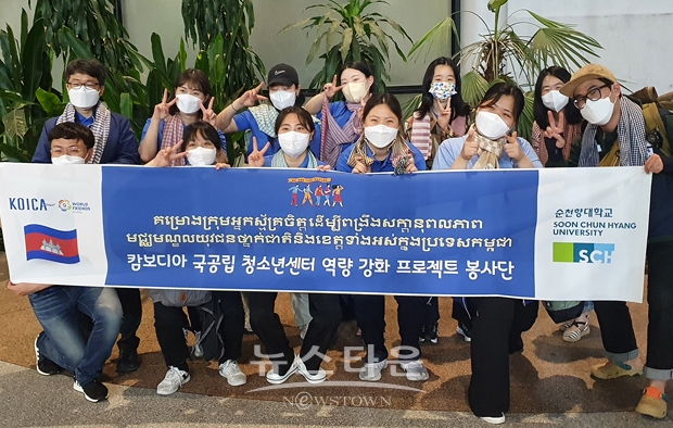 캄보디아 국공립 청소년센터 역량 강화 프로젝트 봉사단