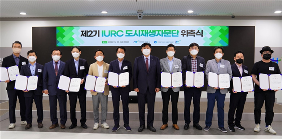 ▲ 지난 13일 iH 이승우 사장과 제2기 IURC 도시재생자문단이 위촉식 기념 촬영을 하고 있다.